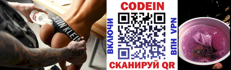 Кодеиновый сироп Lean Purple Drank  Новозыбков 