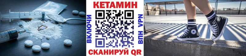 Кетамин ketamine  купить   Новозыбков 