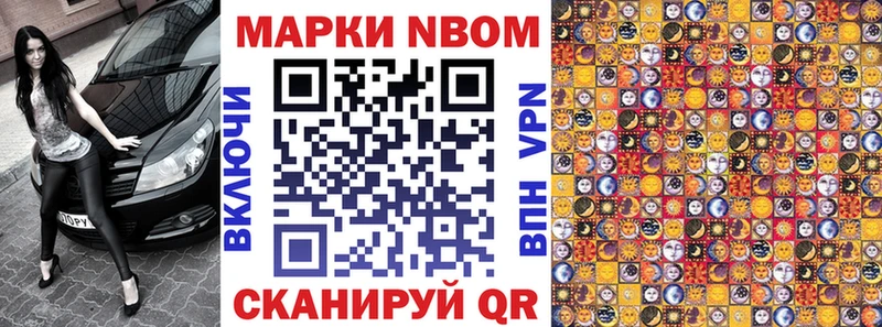 МЕГА зеркало  где купить наркоту  Новозыбков  Наркотические марки 1,8мг 